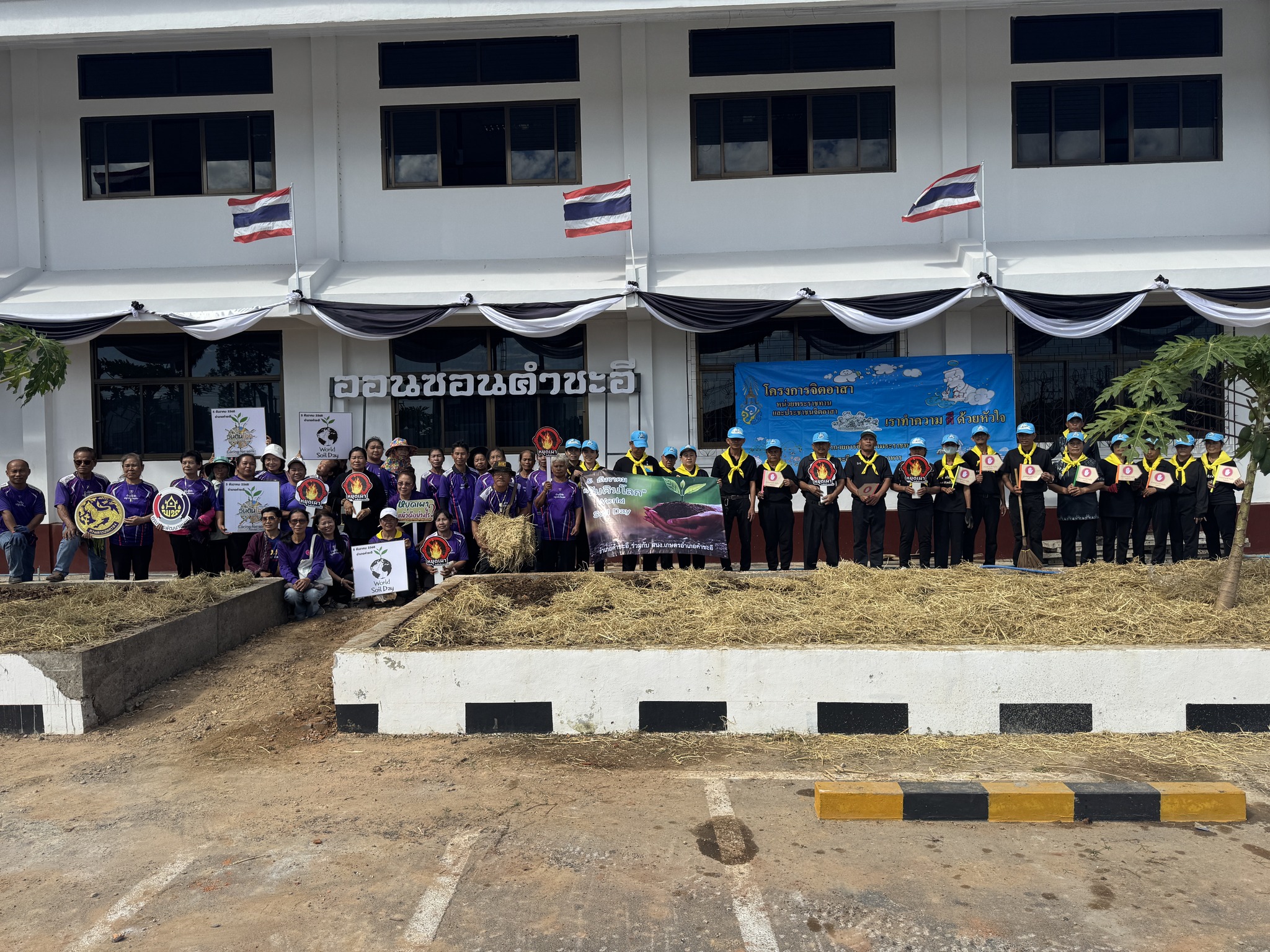 @ พช.คำชะอี จังหวัดมุกดาหาร : ร่วมจัดกิจกรรมวันดินโลก World Soil Day เนื่องในวันคล้ายวันพระบรมราชสมภพพระบาทสมเด็จพระบรมชนกาธิเบศร มหาภูมิพลอดุลยเดชมหราราช บรมนาถบพิตร วันชาติ และวันพ่อแห่งชาติ 5 ธันวาคม 2568 