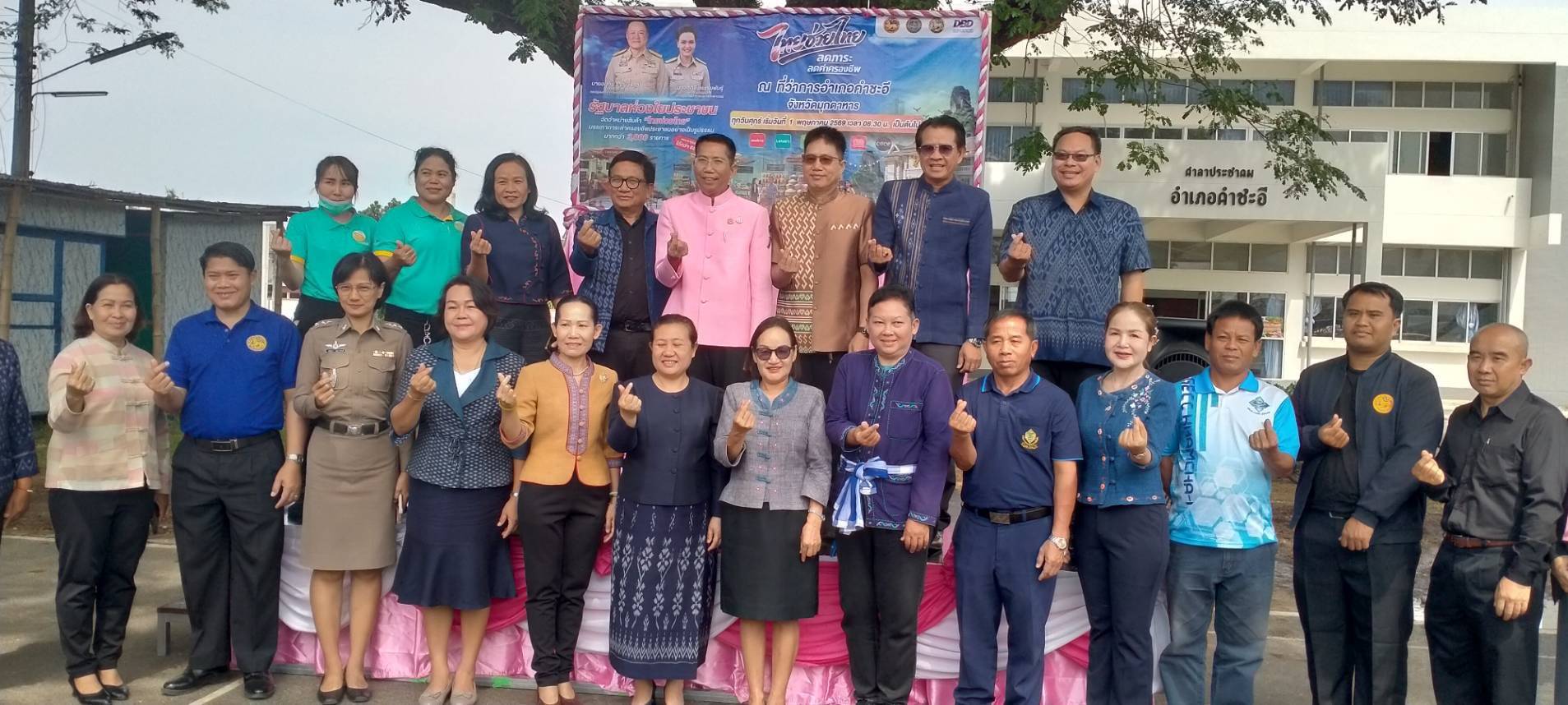 @พช.คำชะอี จังหวัดมุกดาหาร ร่วมกิจกรรม “ไทยช่วยไทย ลดภาระ ลดค่าครองชีพ”ณ ที่ว่าการอำเภอ คำชะอี จังหวัดมุกดาหาร 