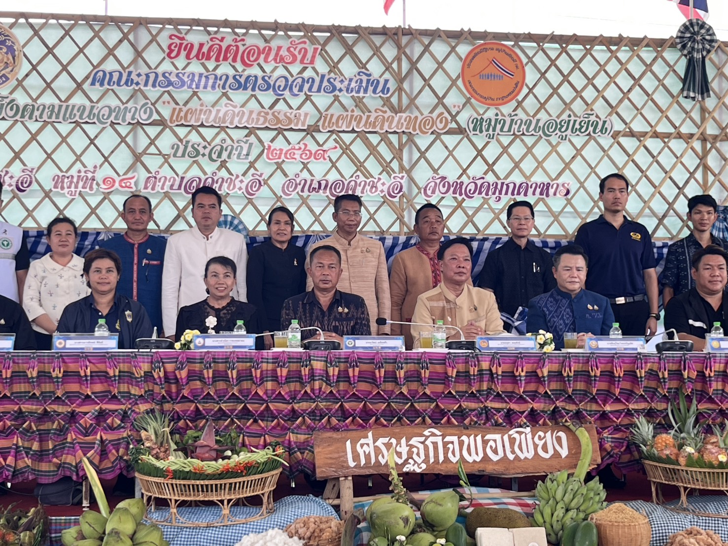 @ พช.คำชะอี จังหวัดมุกดาหาร ร่วมต้อนรับคณะกรรมการตรวจประเมินผลงานและตัดสินการคัดเลือกหมู่บ้านเข้มแข็งตามแนวทาง “แผ่นดินธรรม แผ่นดินทอง” (หมู่บ้านอยู่เย็น) ประจำปีงบประมาณ พ.ศ. 2569 ระดับเขต ในพื้นที่เขตตรวจราชการที่ 11 กลุ่มจังหวัดภาคตะวันออกเฉียงเหนือตอนบน 2